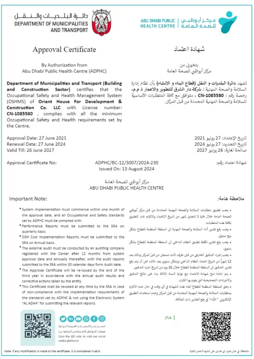 Document from Abu Dhabi Public Health Centre