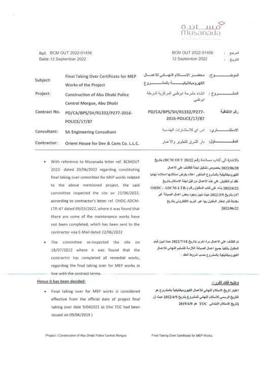 Document from Musanada